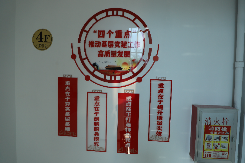 宣傳標(biāo)語(yǔ)“基層黨建高質(zhì)量發(fā)展”.JPG