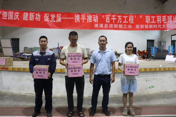 【圖：建新鎮政府副鎮長周國輝和獲獎的運動員們合影留念】  .JPG