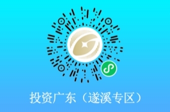 投資廣東（遂溪專區）微信小程序碼