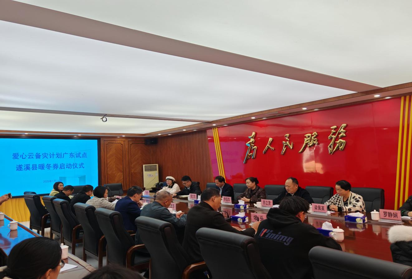 啟動云備災計劃 創新數字化物資保障機制1png.png