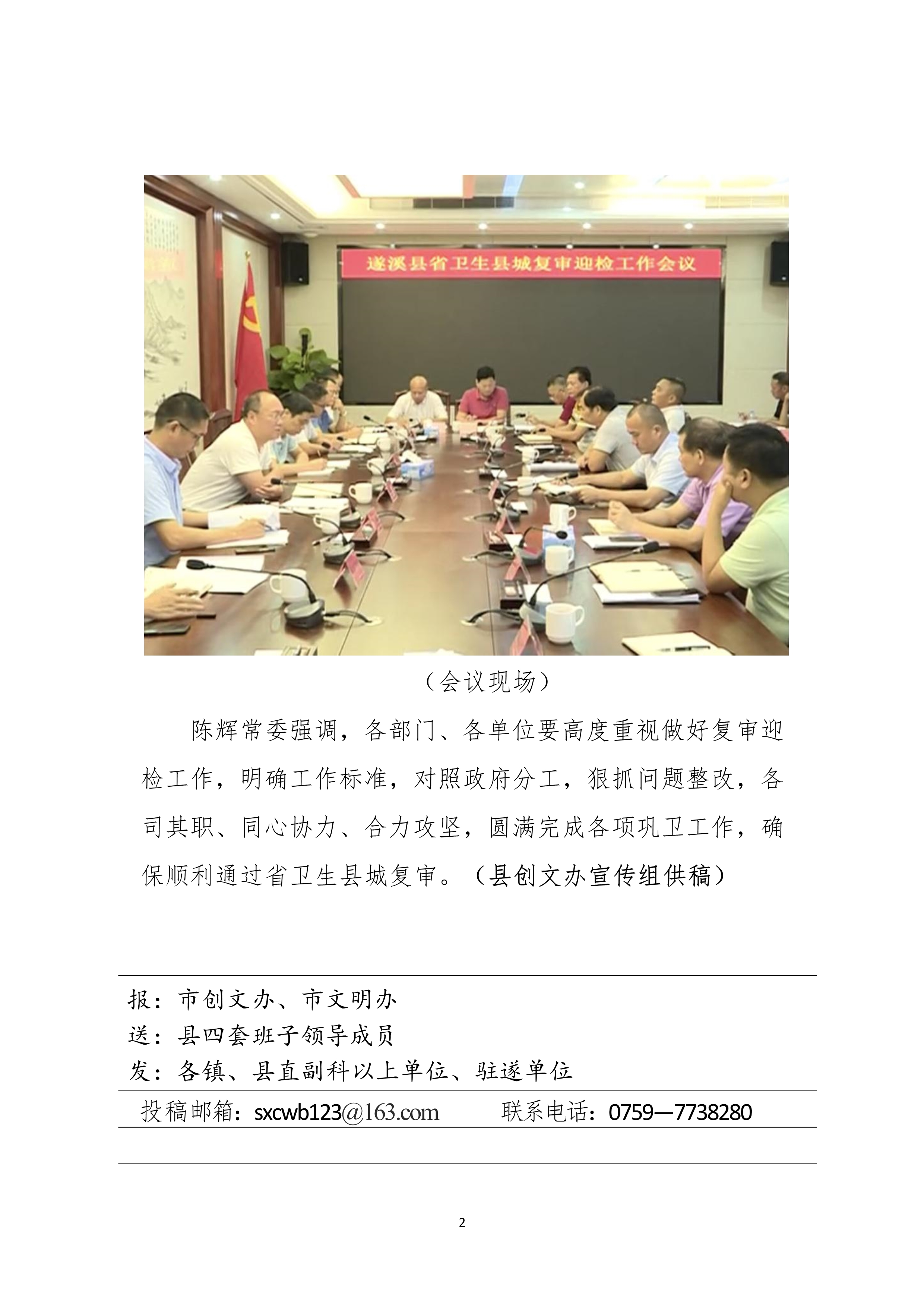 縣創文簡報（第37期）(1)_2.jpg