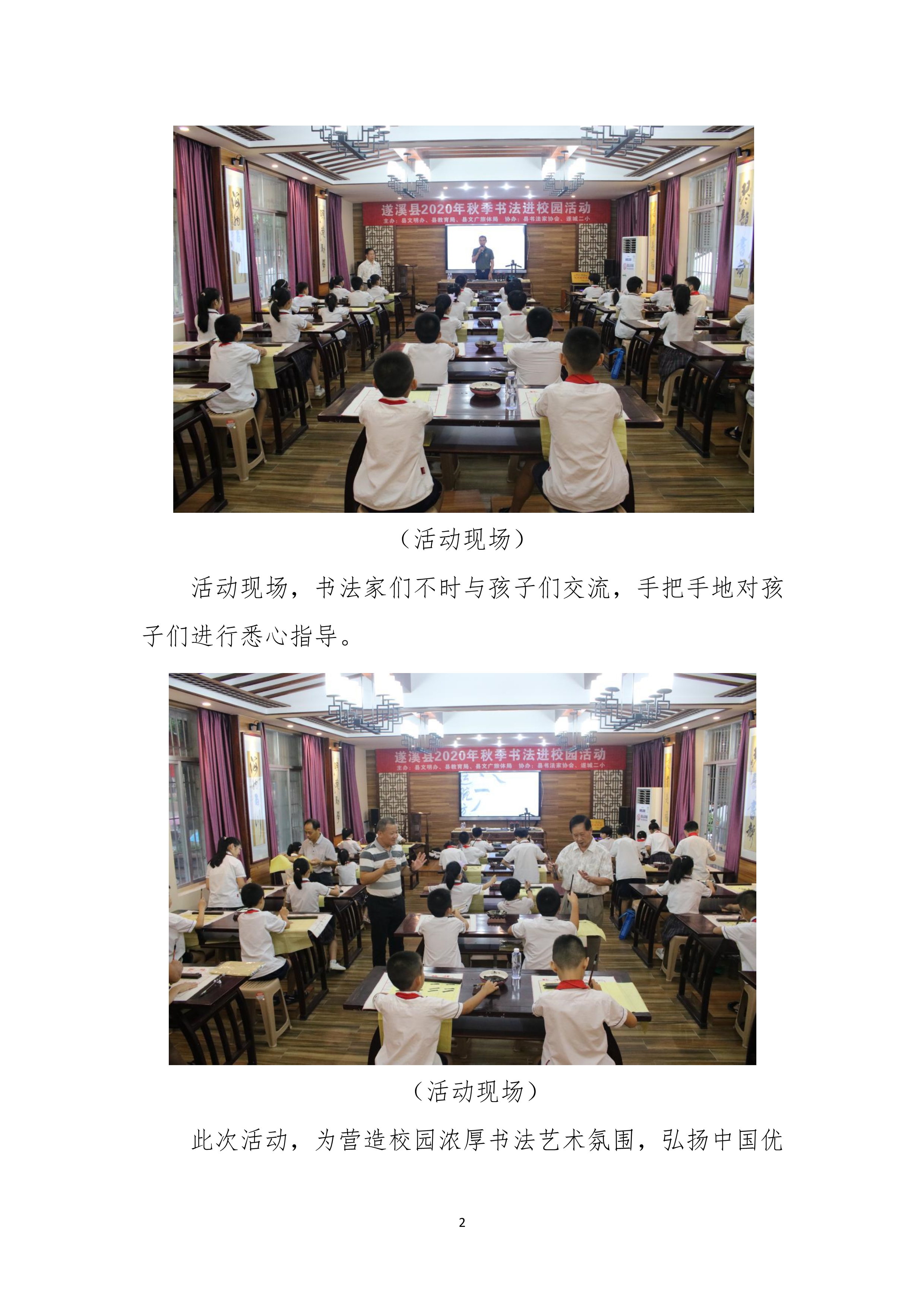 縣創(chuàng)文簡報(bào)（第38期）(1)_2.jpg