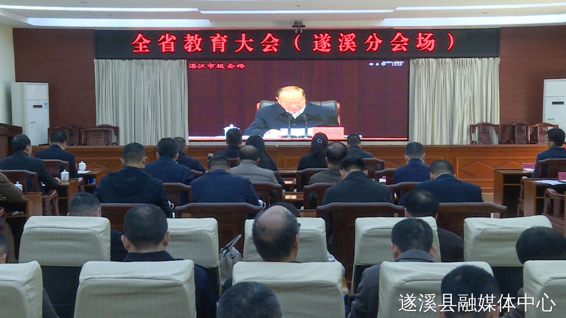 遂溪縣組織收聽收看全省教育大會