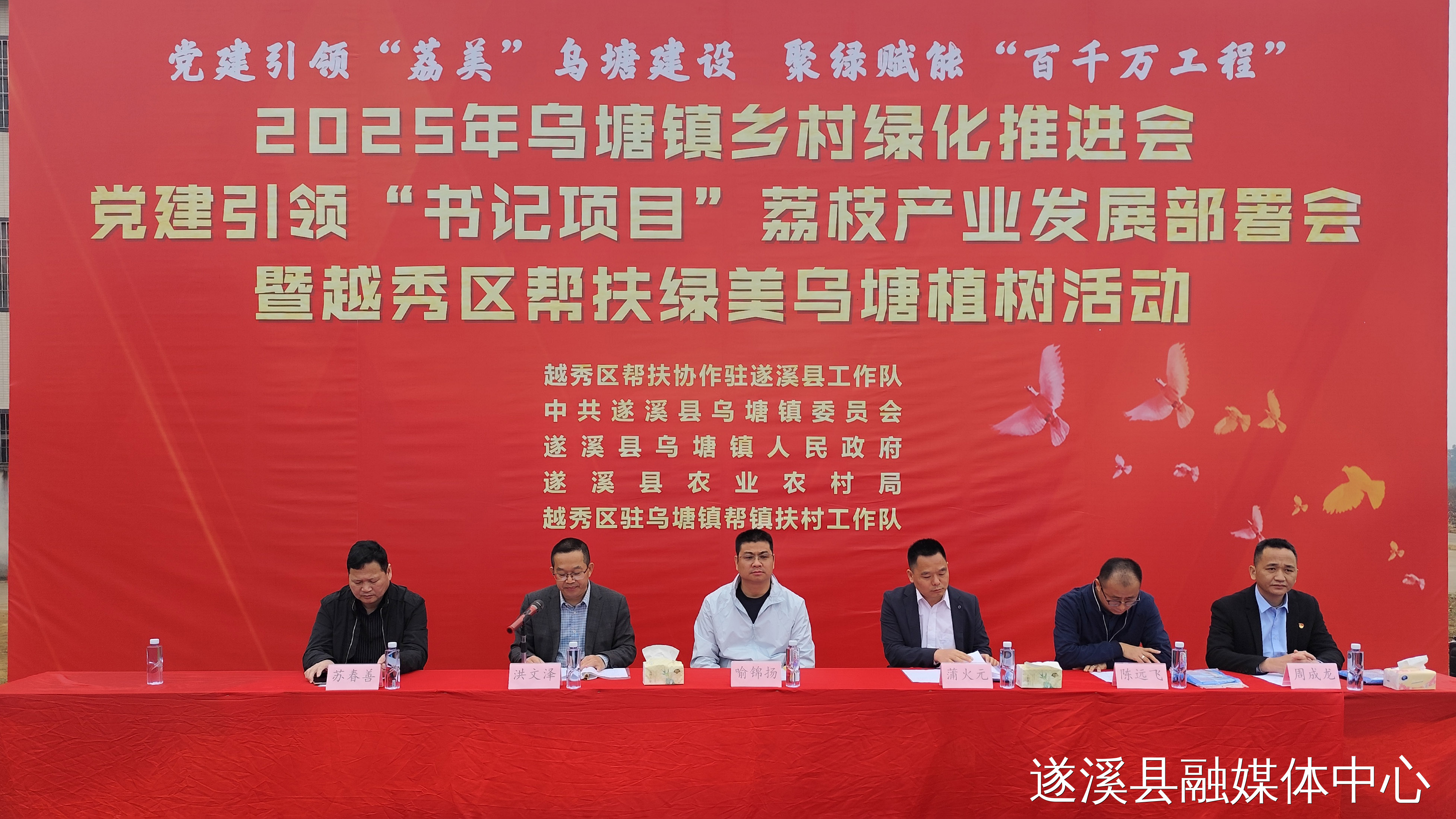 黨建引領“荔美”烏塘建設 聚綠賦能“百千萬工程”