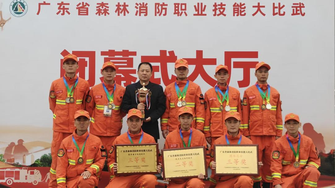 斬獲三大獎項！遂溪縣專業森林消防隊在全省大比武中創佳績1png.png