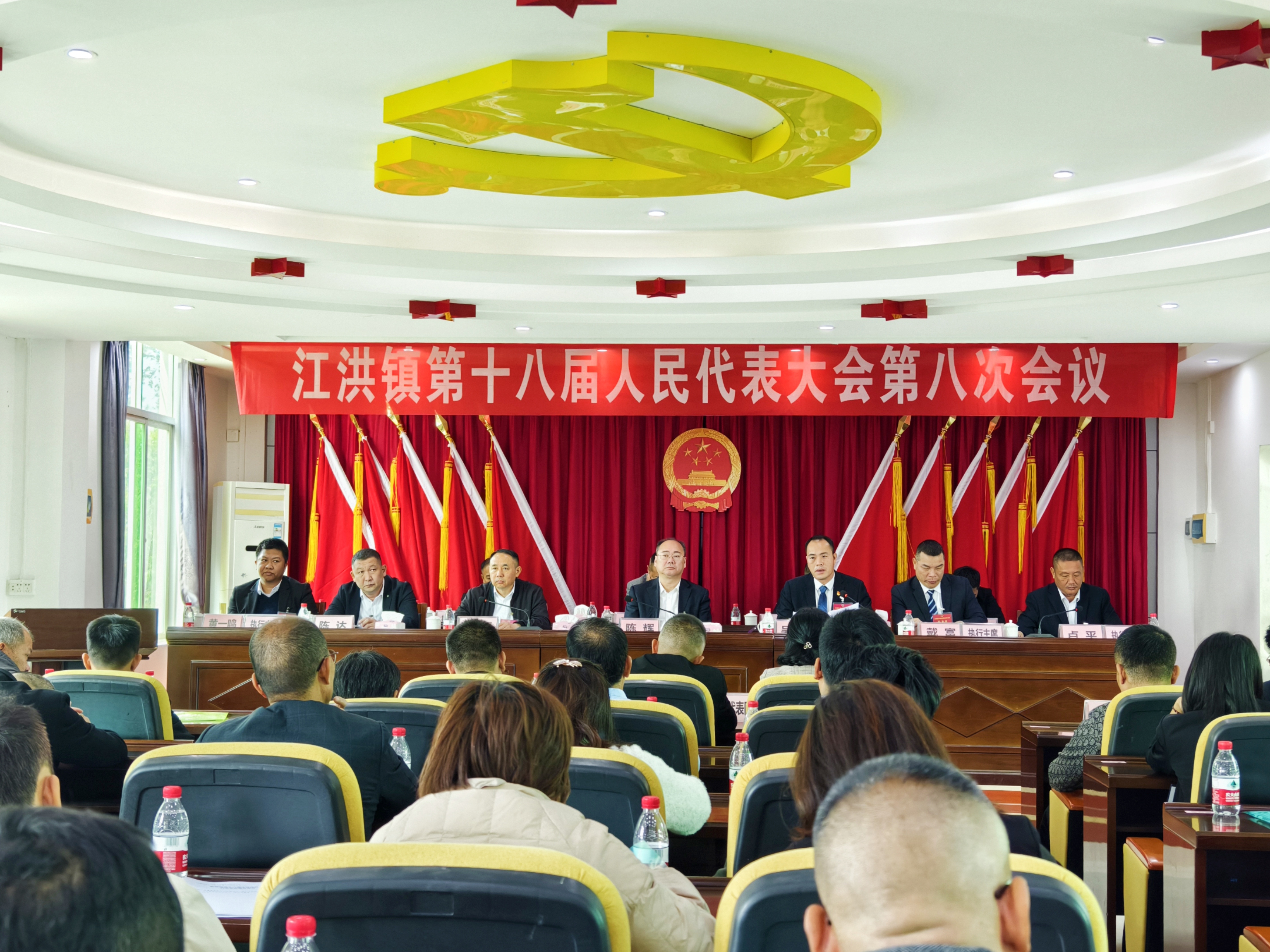 江洪鎮第十八屆人民代表大會第八次會議勝利召開