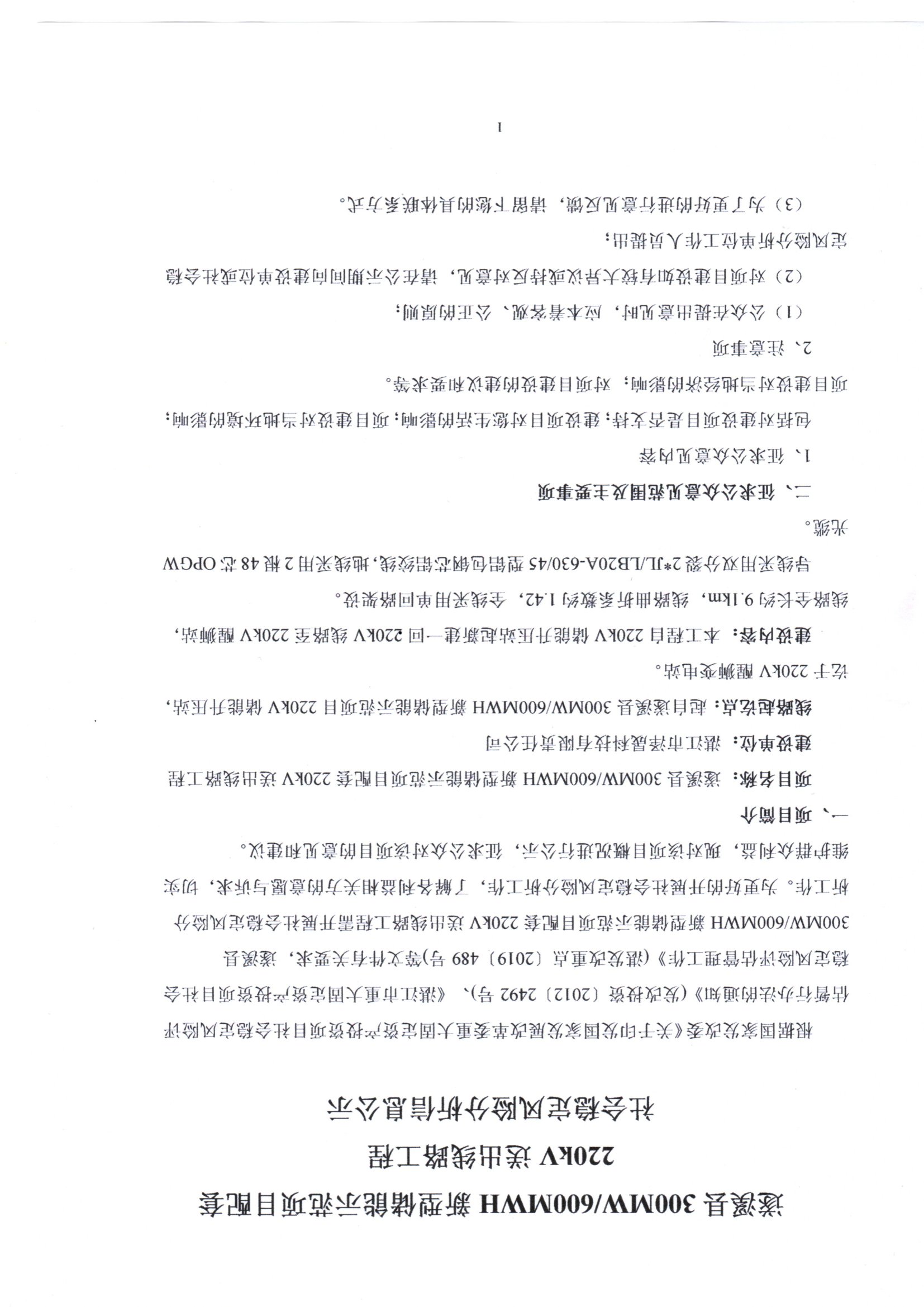 公示1.jpg