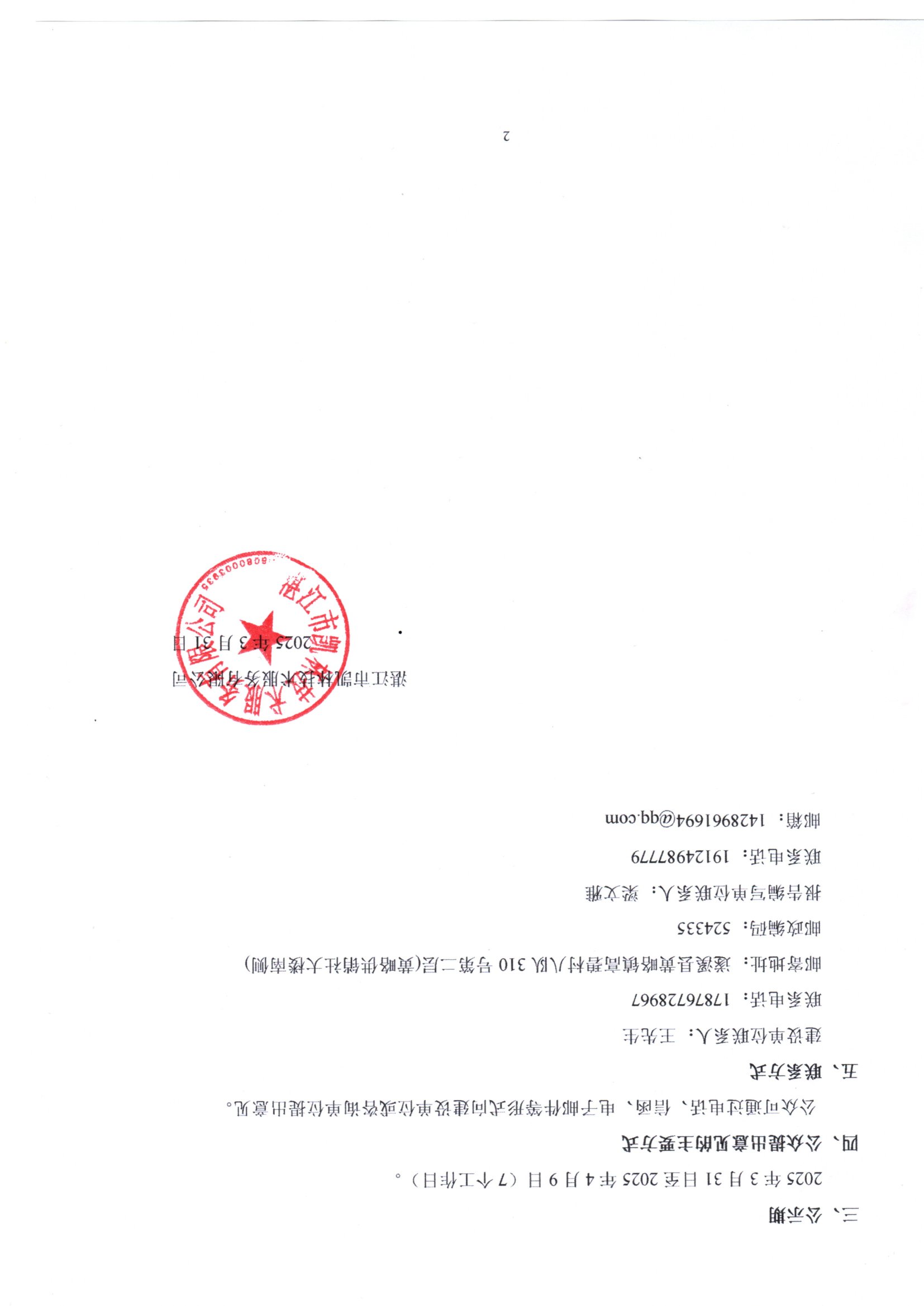 公示2.jpg