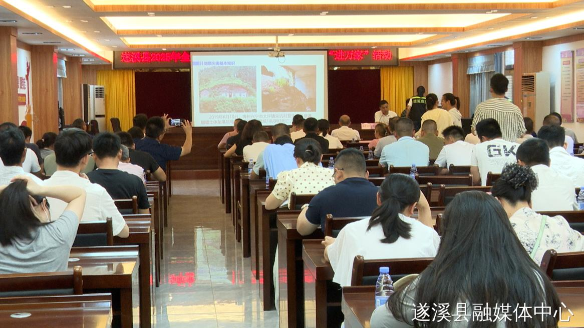 遂溪縣開展2025年全民國家安全教育日安全教育培訓(xùn)“進(jìn)萬家”活動(dòng)2.png