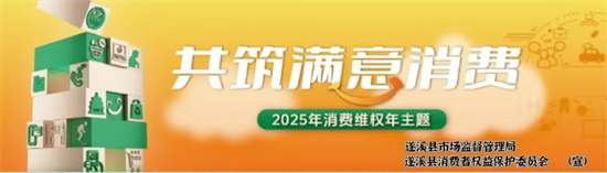 遂溪縣消委會發布消費提示：2025年五一期間住宿預訂避坑指南及案例分析