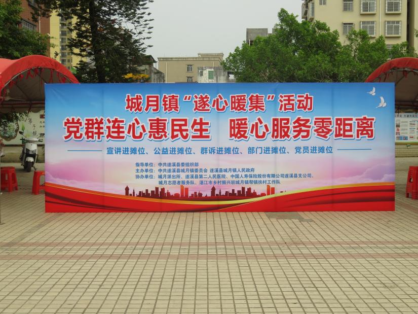 城月鎮(zhèn)舉辦“黨群連心惠民生，暖心服務(wù)零距離”主題“遂心暖集”活動(dòng)
