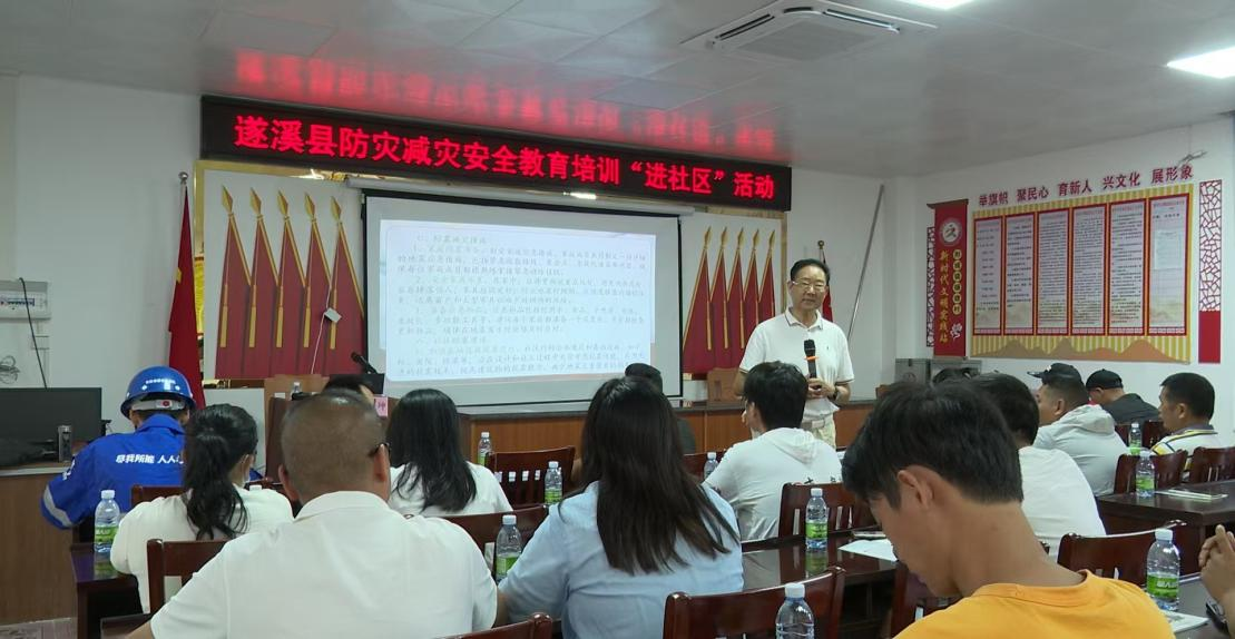 遂溪縣防災減災進社區 安全知識入人心2.png