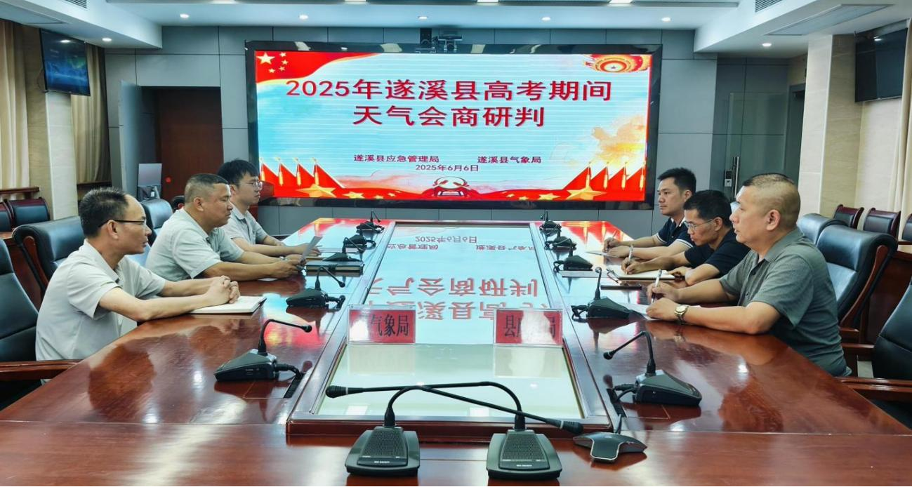 遂溪縣應急管理局“三舉措”筑牢高考安全防線