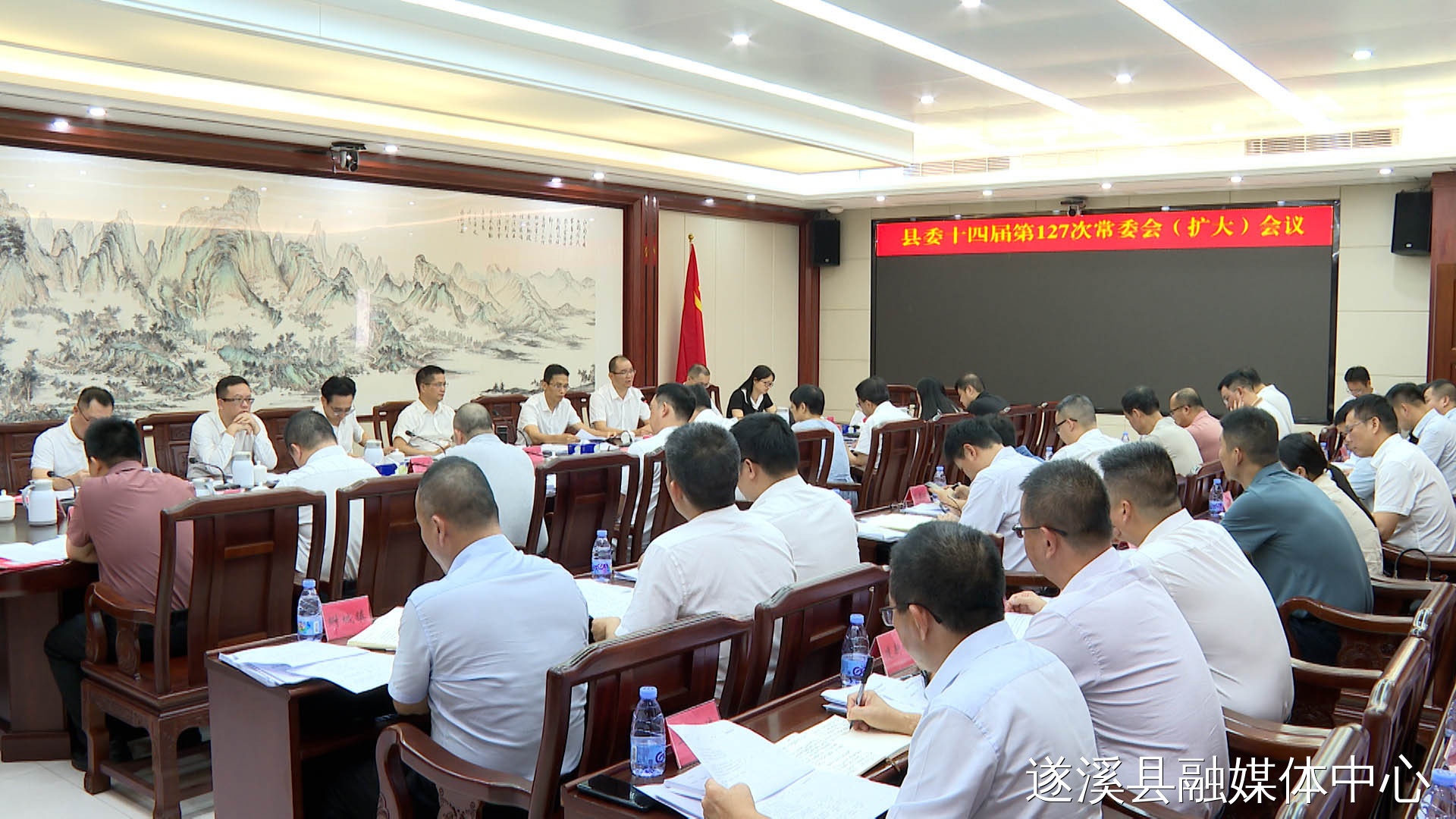 駱華慶主持召開遂溪縣委十四屆第127次常委會（擴大）會議
