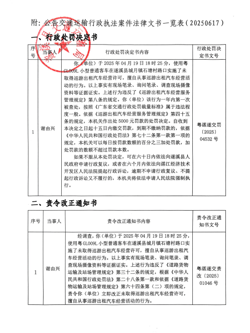 微信圖片_20250617144710.png