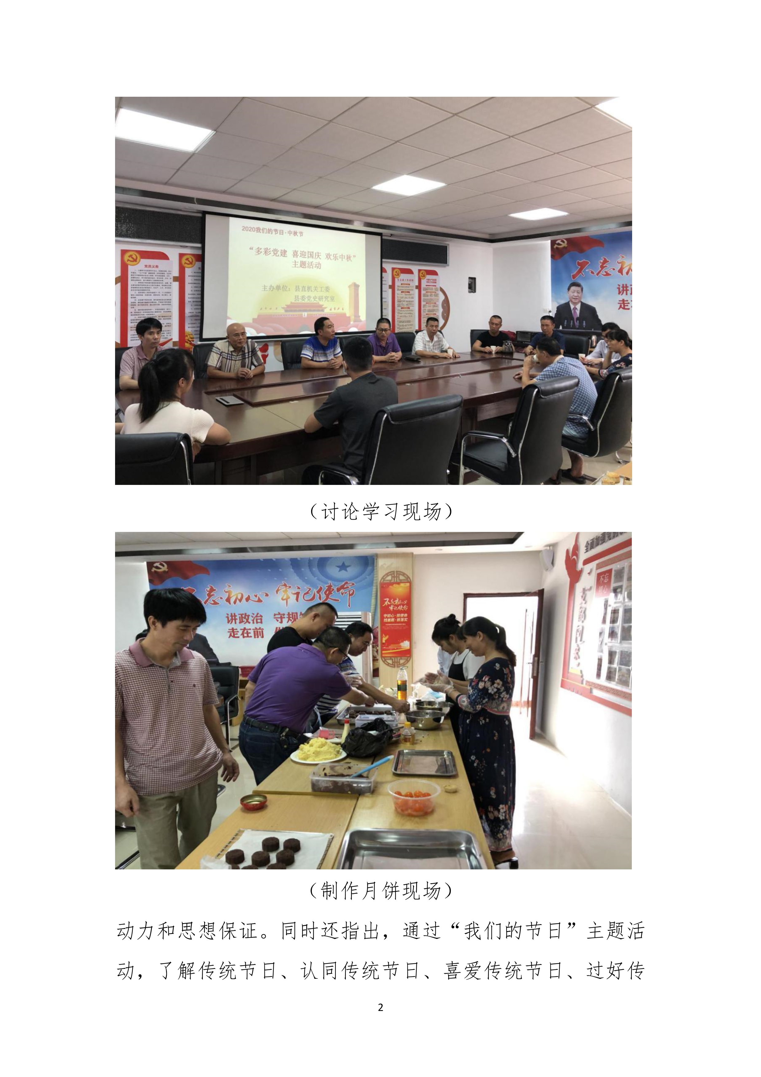 縣創(chuàng)文簡報(bào)（第40期）_2.jpg