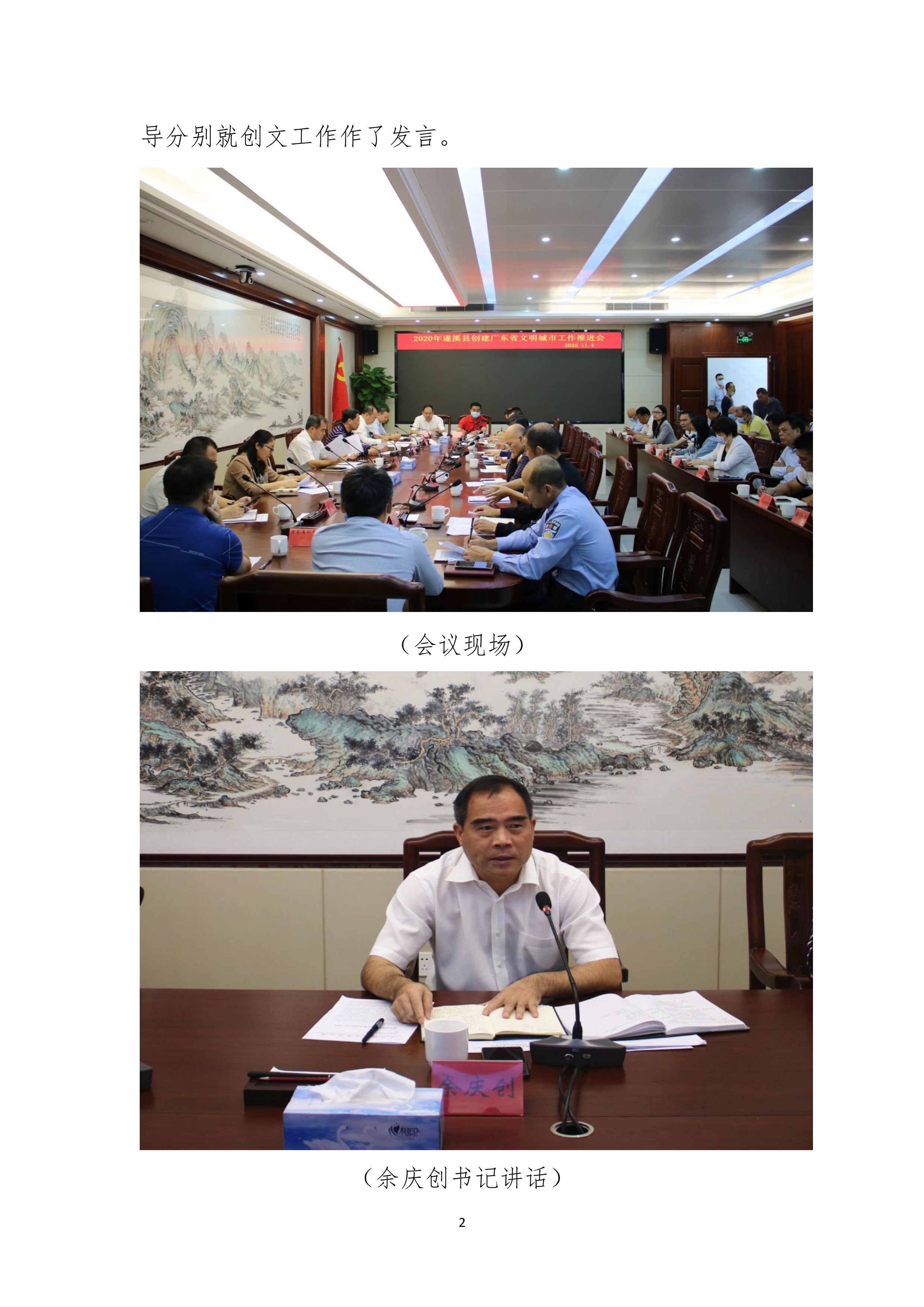 縣創(chuàng)文簡報（42期）_2.jpg
