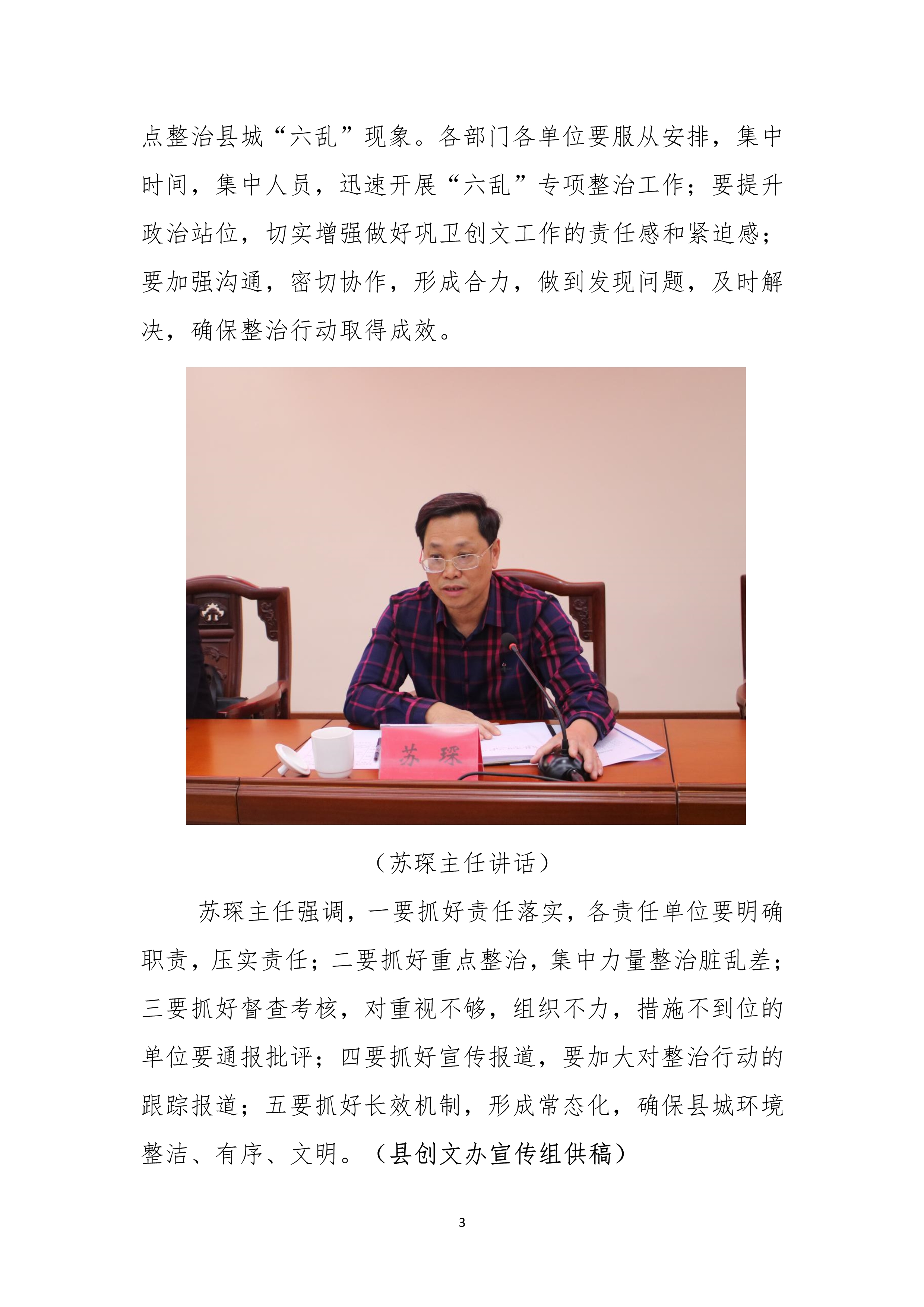 縣創文簡報（第46期）(1)_3.jpg
