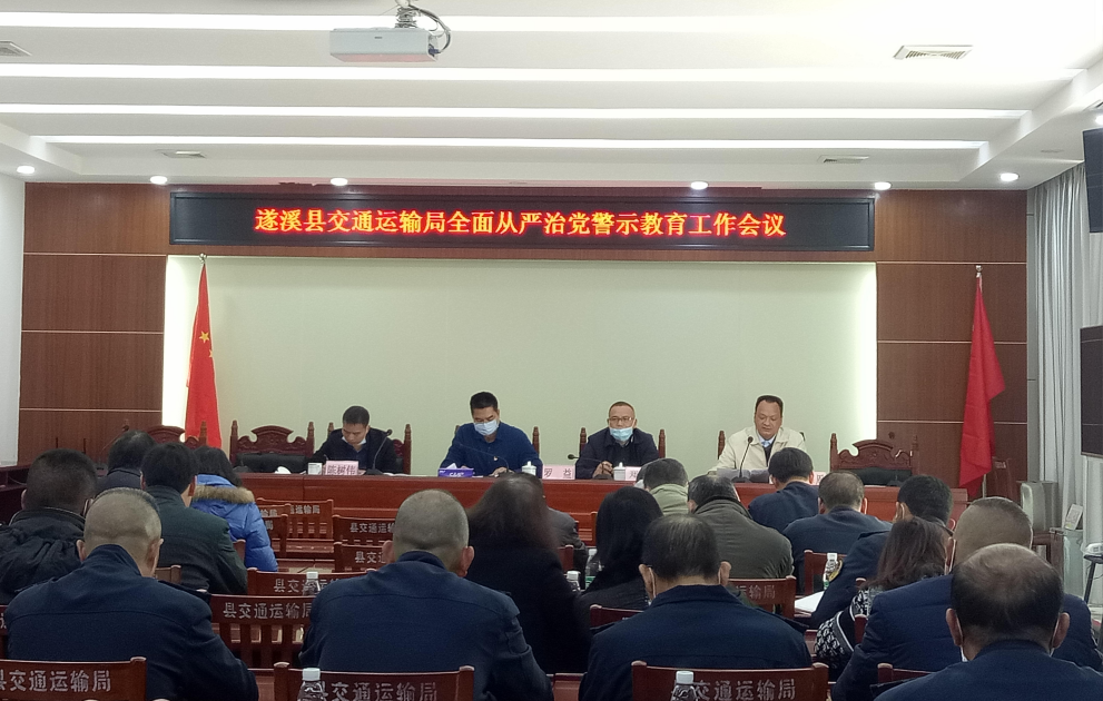 從嚴治黨1.png